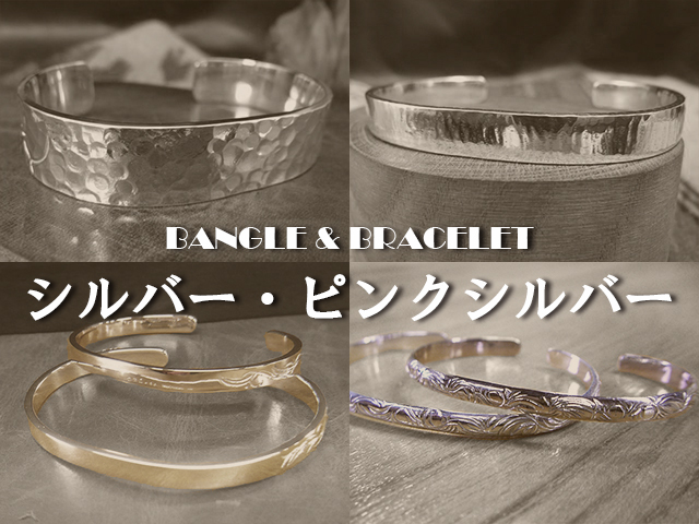 シルバー・ピンクシルバー